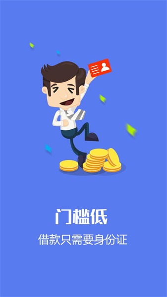 粒粒贷免费版  v1.6.0图3