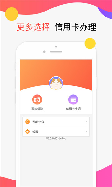 猫爸爸借款手机版下载