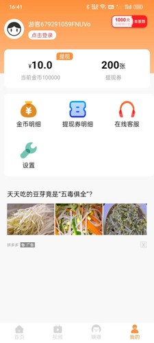 淘阅点  v4.6.5图2