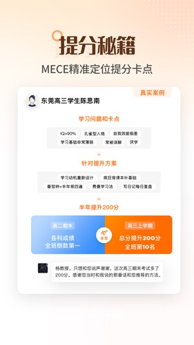 完美志愿手机版