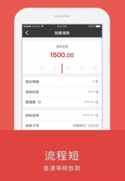 快享金免费版
