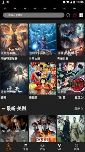 剧追追  v1.3.0图3