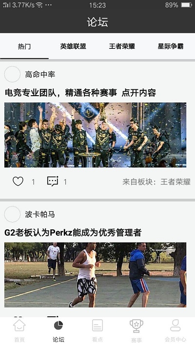 雷火电竞app官方版下载苹果版安卓版  v0.3.1图2