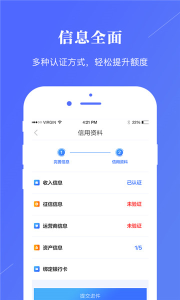 新宜贷安卓版  v1.5.3图2
