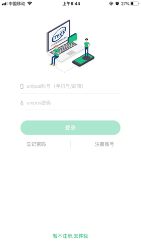 iTEST爱考试  v5.12.1图1