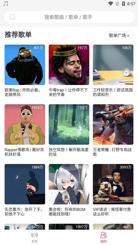 趣听音乐  v1.1.2图2