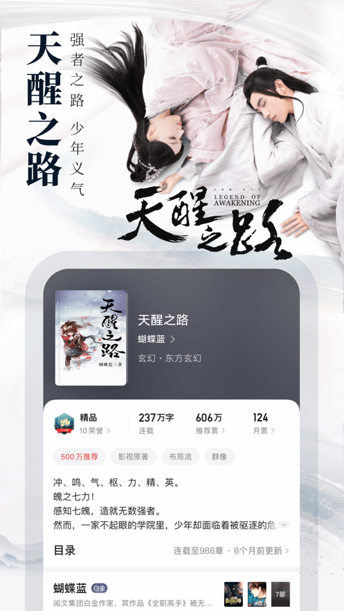 起点中文网下载的小说怎导出