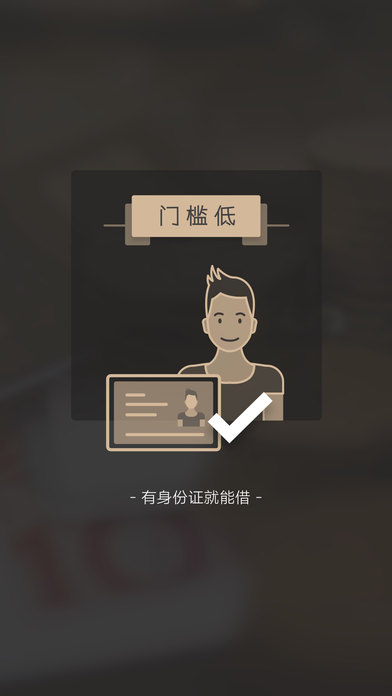 小白易贷安卓版下载安装官网最新