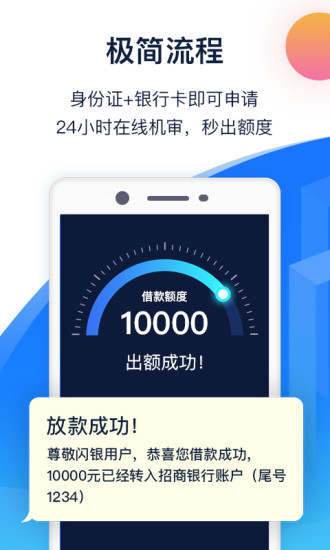 燕归巢贷款app下载安装官网最新版