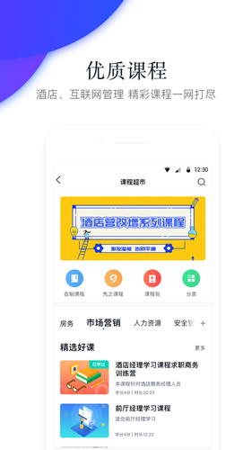 先之学院  v5.5.2图3