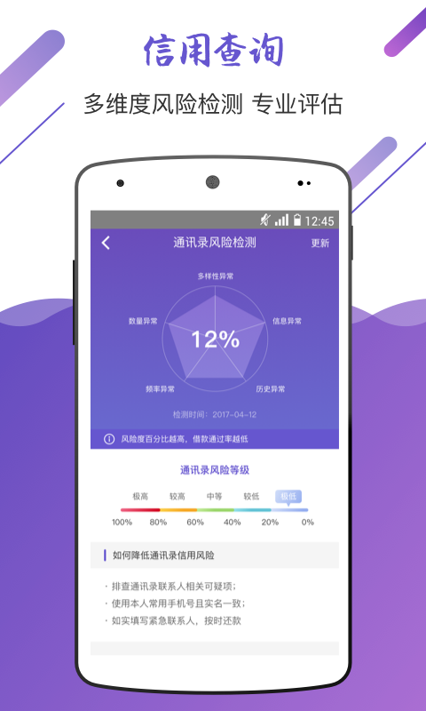钞好借最新版