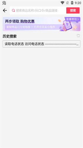 乐买买  v1.2.8图3