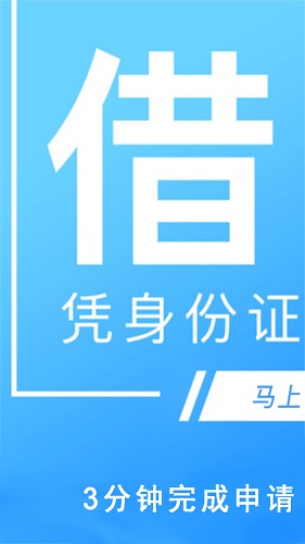 放心借贷款app官网下载安卓手机版免费安装