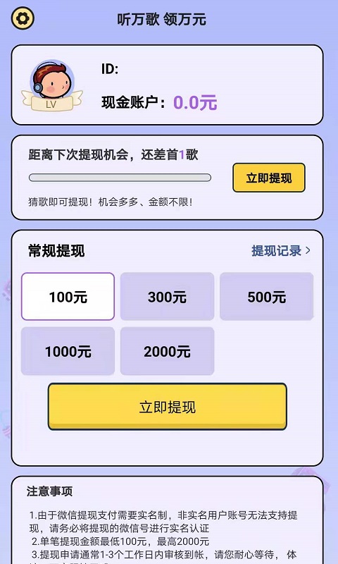 猜歌牛人安卓版下载安装苹果手机