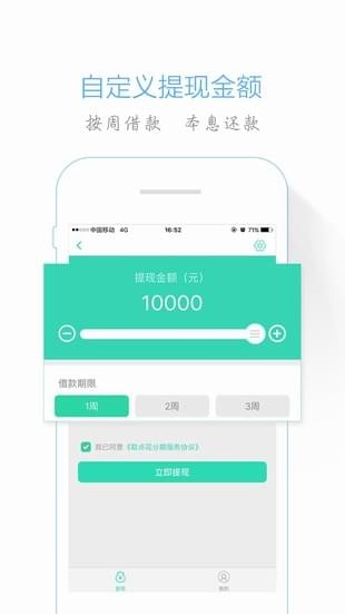 取点花app  v1.4.4图2