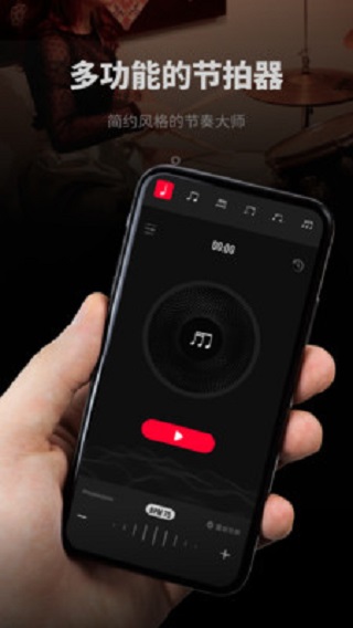 极简节拍器官网下载安装最新版  v1.0.3图2