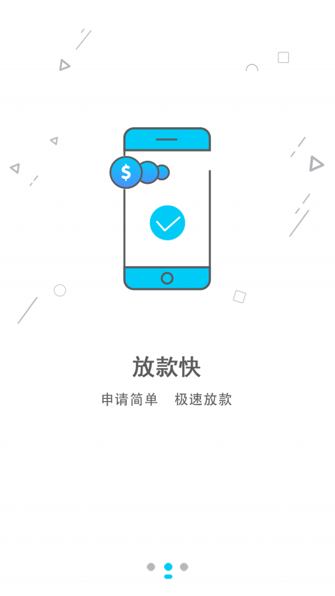 还款宝最新版下载  v1.3.2图1