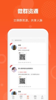 微商货源软件下载安装手机版官网