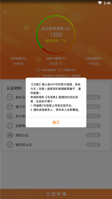 花得爽app  v1.0.0.1图3