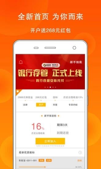 金城贷最新版  v9.0.95图2