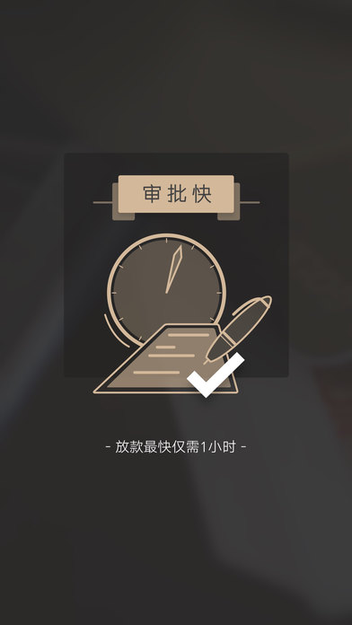 小白易贷手机版下载安装最新版