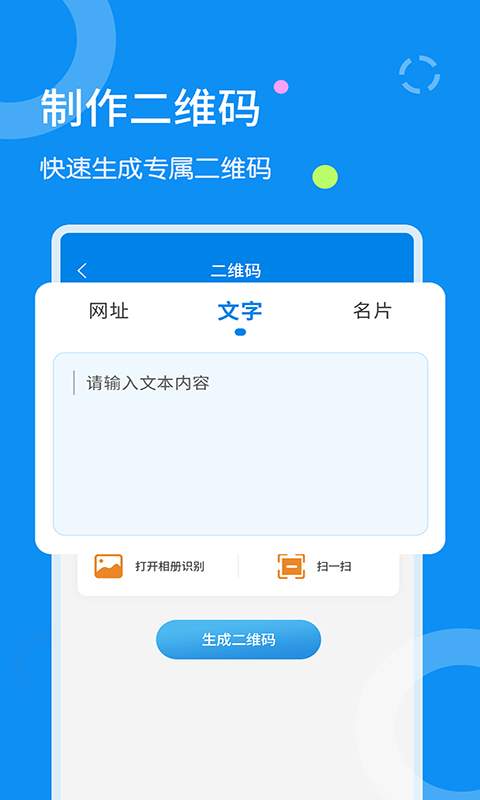 文字扫描器手机版下载安装最新版苹果版免费  v1.1.8图2