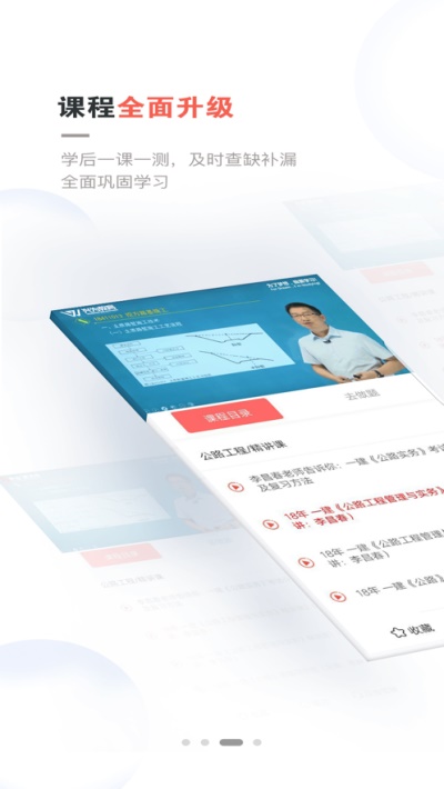 兴为教育app下载安装最新版本苹果版