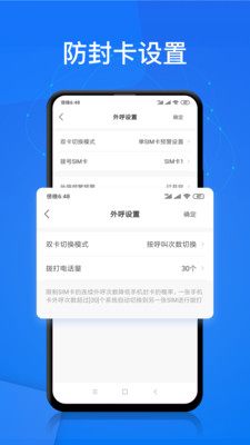 电销帮app下载安卓版苹果版  v1.4.2图1