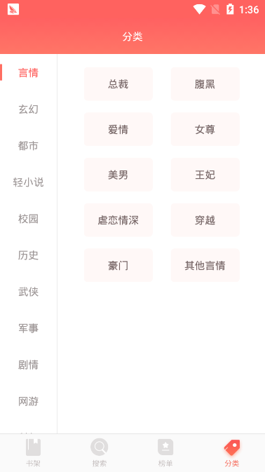 番茄小说免费版4.5下载安卓