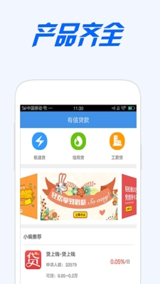 来这有钱2024  v2.0图3