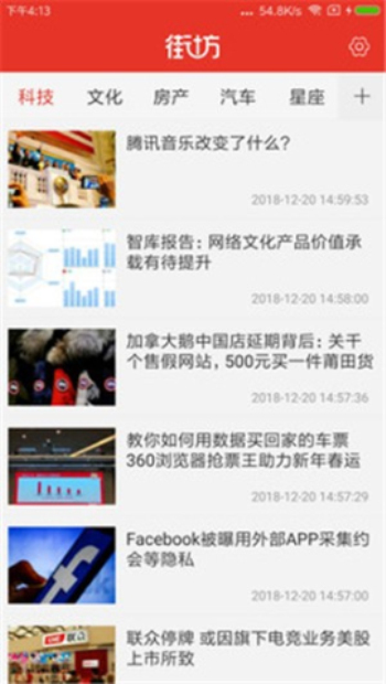 街坊新闻免费版下载手机版官网最新视频播放  v1.7图3