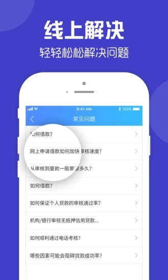 零钱快车安卓版下载安装最新版苹果