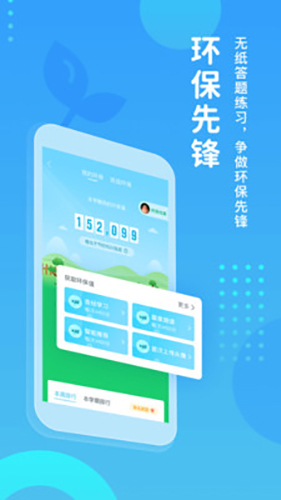 翼课学生  v4.9.8图2