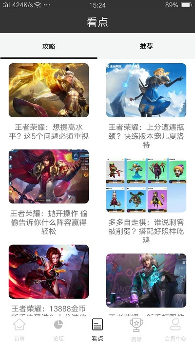 雷火电竞app官方版下载苹果版安卓版  v0.3.1图1