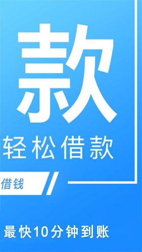 放心借贷款app官网下载安卓