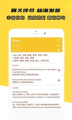 小柚英语词典  v1.011图3