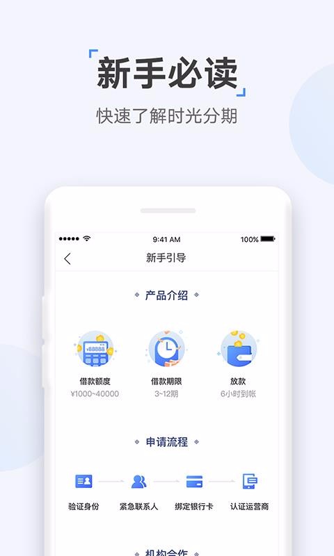 众网小贷安卓版下载官网  v1.0图3