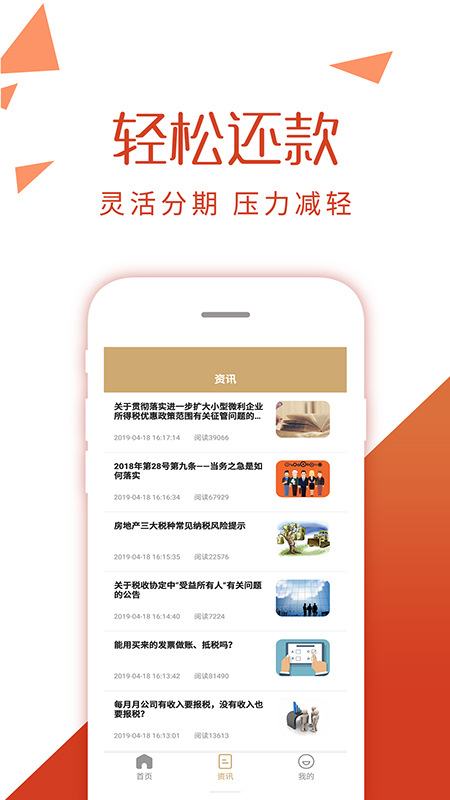 周转借钱app下载安装免费  v2.4.3图2