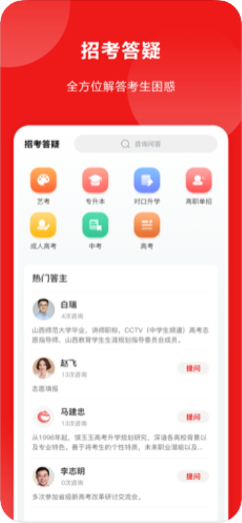 山西教育服务公共平台登录入口官网查询