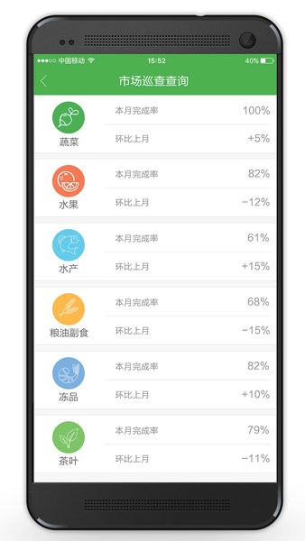 智慧海吉星  v3.17.0图2