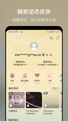 分秒动听app下载安装最新版苹果手机  v1.4图3