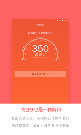 在线贷款利息计算公式  v1.0图1