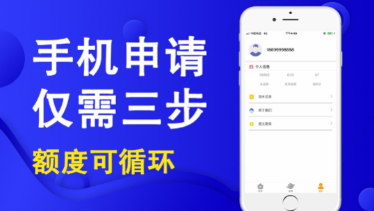优闪贷款安卓版下载安装