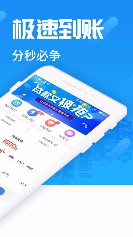 急贷宝  v3.0.0图1