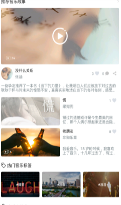 喵了音乐免费版