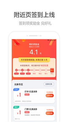 高德地图ar实景导航版本下载官网安卓版  v10.35.2.2736图3