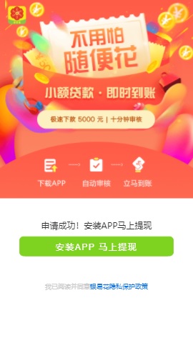 银易花