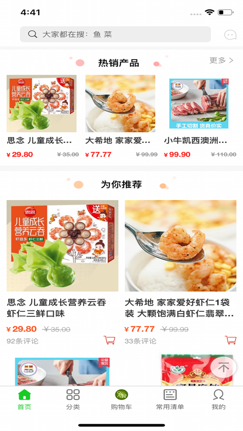 果到家2024