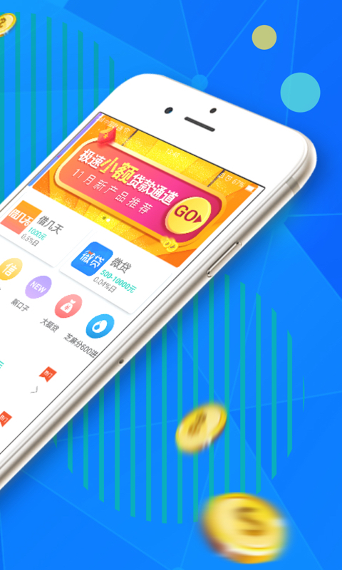 美期贷款手机版app
