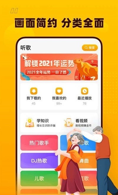 花生音乐app下载官网最新版本安卓  v1.1.0图2